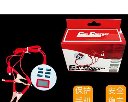 汽车充电器夹子的正确安装方法？  第2张