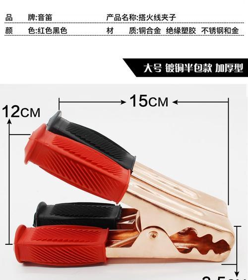 汽车充电器夹子的正确安装方法？  第1张