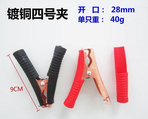 汽车充电器夹子的正确安装方法？  第3张