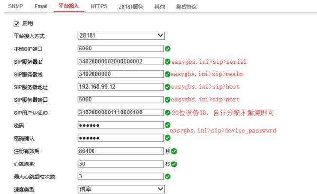 服务器信息如何正确填写？填写过程中应注意哪些事项？  第1张
