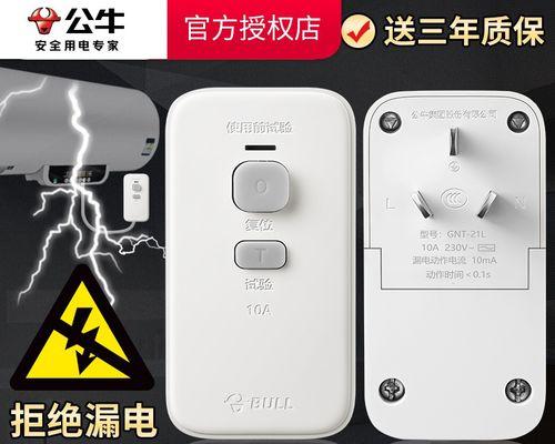 电热水器10a的含义是什么？  第2张