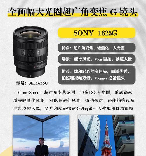 索尼摄影比赛相机选择标准是什么？  第3张