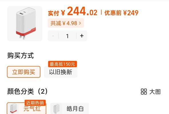 一加手表2充电器多少w？充电功率和充电效果如何？  第2张