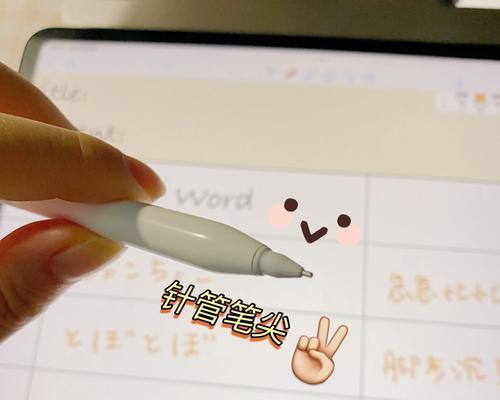 手写笔笔尖套丢失后如何找回？  第1张