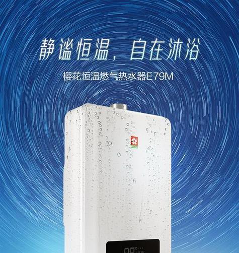 樱花jr16a电热水器e5故障代表什么？  第2张