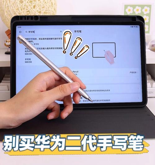 华为手写笔二代故障如何处理？  第2张