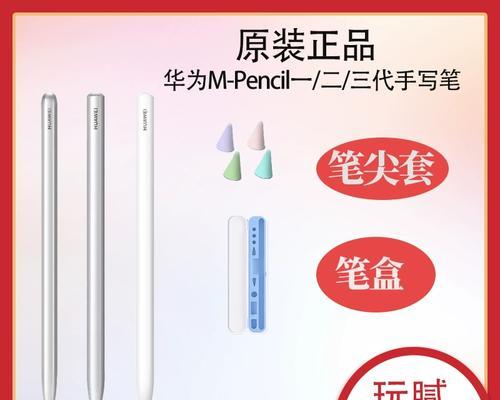 华为手写笔二代故障如何处理？  第1张