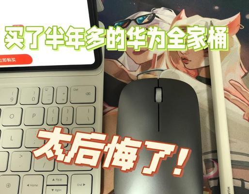 华为手写笔二代故障如何处理？  第3张