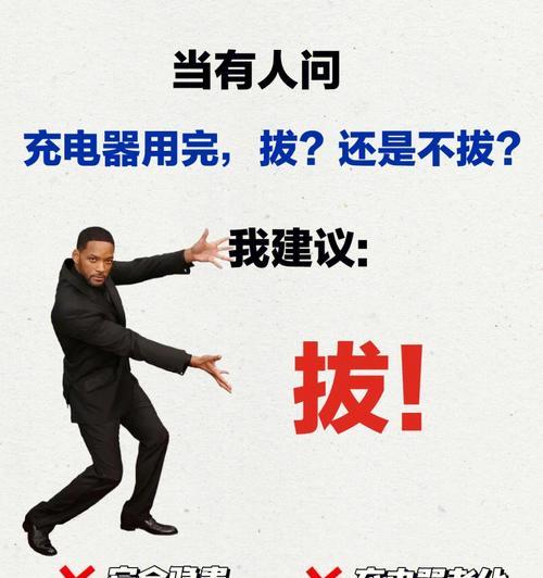幼师上班时手机充电器如何安置？充电器安装有哪些注意事项？  第1张