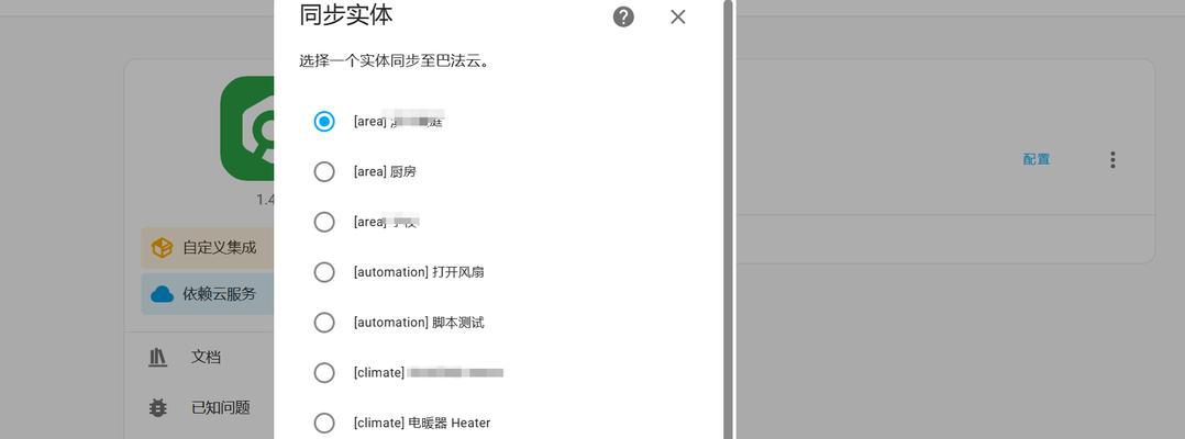 小米蓝牙音箱屏幕网关开启方法？  第2张