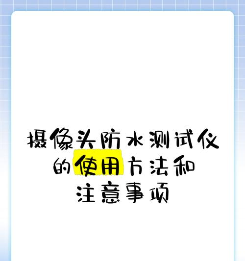 检测仪摄像头如何通过手机进行控制？  第1张