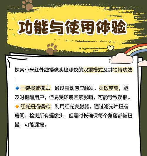 检测仪摄像头如何通过手机进行控制？  第3张