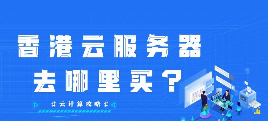 高配服务器用途是什么？能提供哪些服务？  第3张