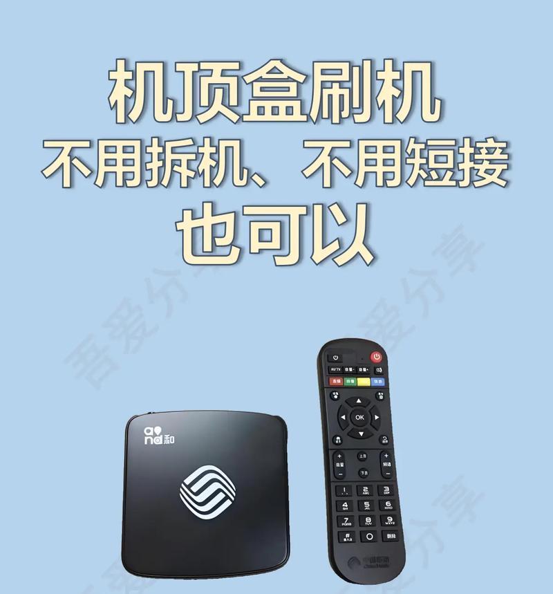 机顶盒重启后无法连接怎么办？  第1张