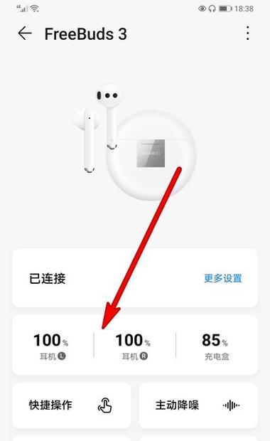 荣耀8a耳机有声音但手机无声怎么办？解决方法是什么？  第3张