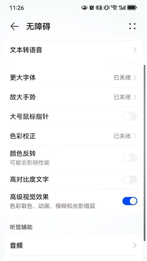 荣耀8a耳机有声音但手机无声怎么办？解决方法是什么？  第2张