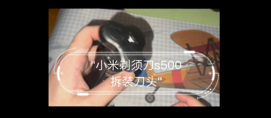 充电器大刀头如何拆？充电器大刀头拆解的视频教程是什么？  第3张
