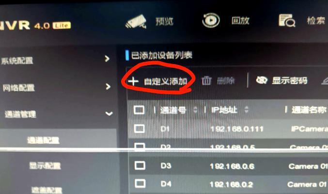 机器自带摄像头如何与手机连接？连接方法有哪些？  第2张