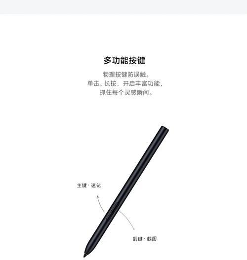 手写笔如何连接小米设备？操作步骤详细说明？  第3张