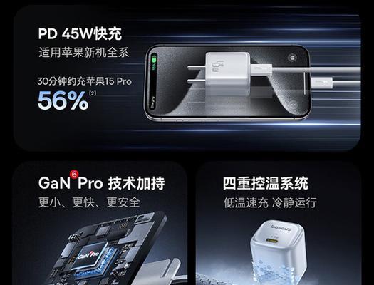 苹果折叠快充充电器怎么用？使用过程中需要注意什么？  第2张