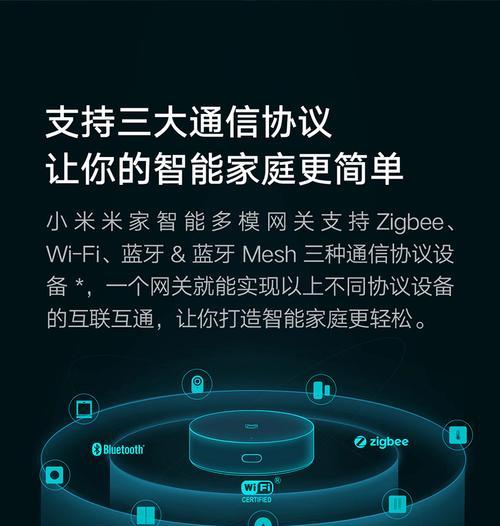 米家网关设备如何切换连接？切换连接的正确方法是什么？  第3张