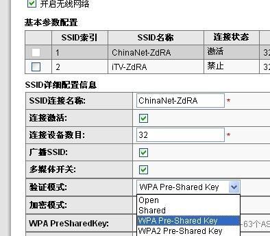 宿舍路由器网页认证方法是什么？如何进行认证设置？  第1张
