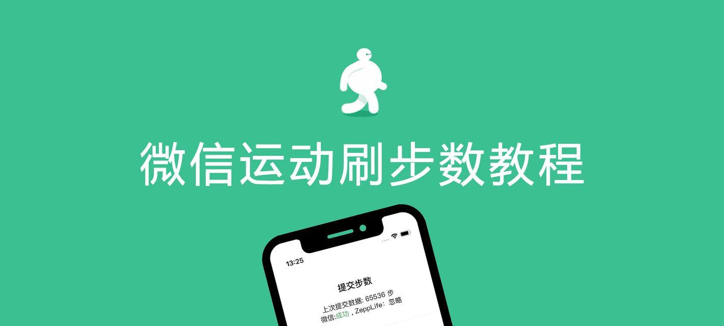 苹果手机步数如何开始计算？为什么我的步数显示不正确？  第2张
