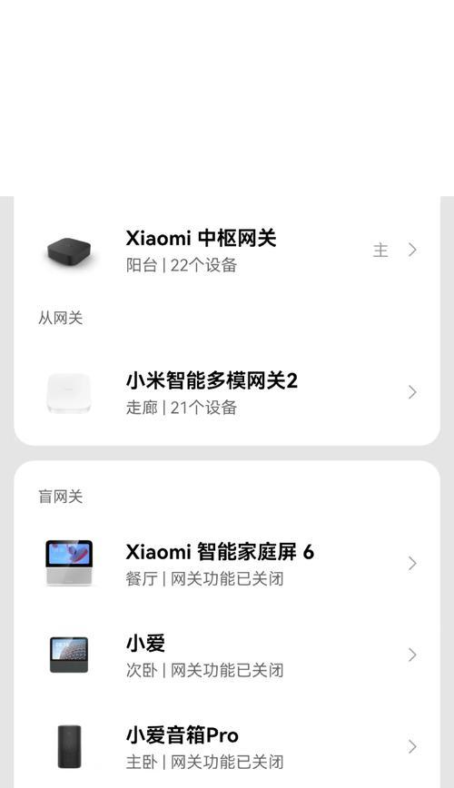小爱音箱荣耀连接步骤是什么？  第3张