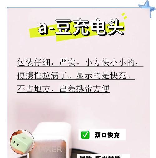手机快充充电器如何选择型号？选购要点是什么？  第3张