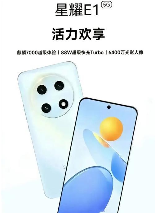 星耀手机摄像头开启方法是什么？  第2张