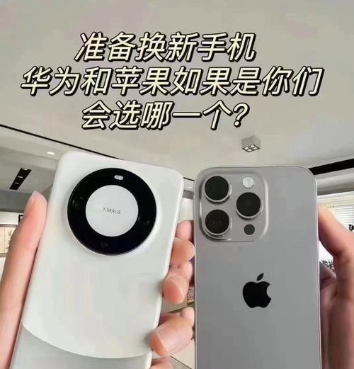 华为设备如何与苹果手机互联？有哪些步骤？  第1张