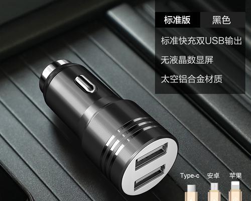 车上充电器车仔充电器如何正确接线？接线步骤是什么？  第1张