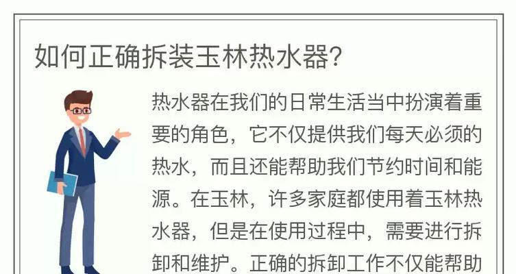 热水器更换步骤图解教程？需要哪些工具和材料？  第1张