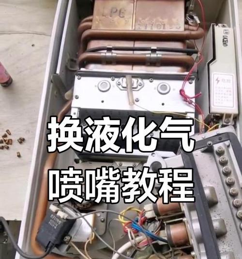 热水器更换步骤图解教程？需要哪些工具和材料？  第3张