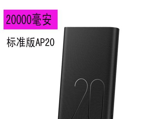 移动电源p20的性能如何？它是否适合日常使用？  第1张
