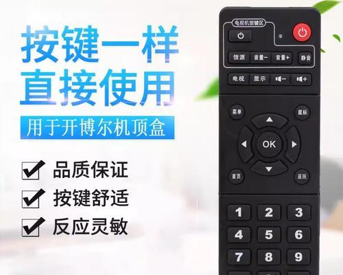 来宾机顶盒的工作原理是什么？如何使用？  第1张