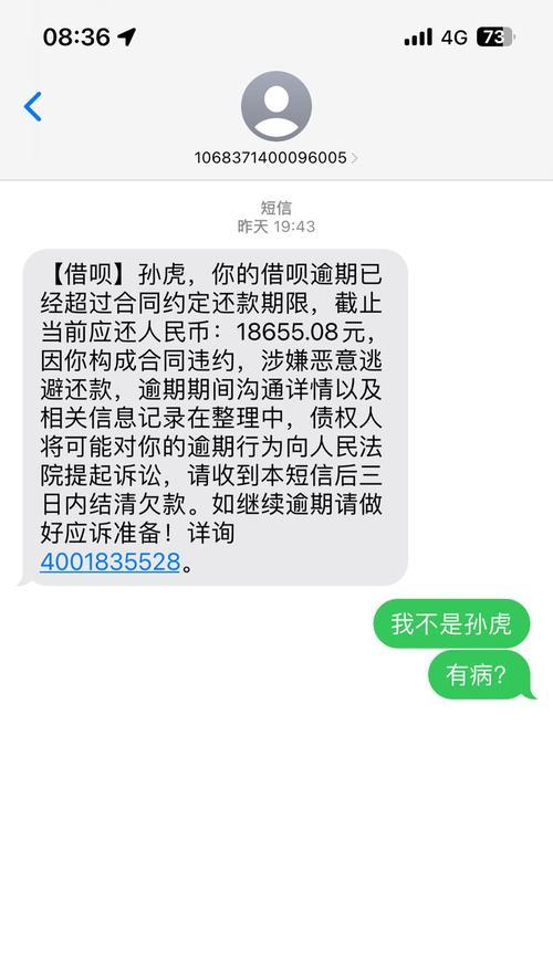 苹果手机赊账怎么还款？还款流程是什么？  第1张