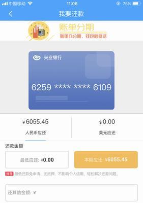 苹果手机赊账怎么还款？还款流程是什么？  第3张