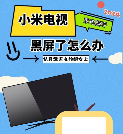 机顶盒播放电影黑屏是什么原因？如何解决？  第2张