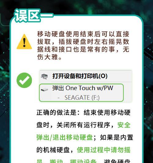 移动硬盘只读模式如何解除？操作方法是什么？  第2张