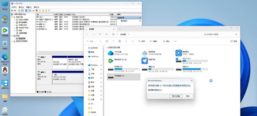 移动硬盘只读模式如何解除？操作方法是什么？  第1张