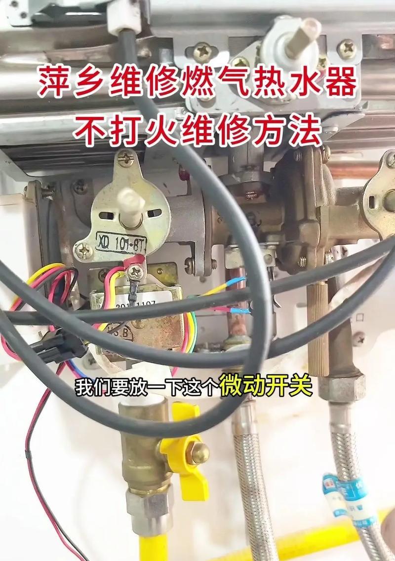 热水器感应开关接线步骤是什么？  第1张