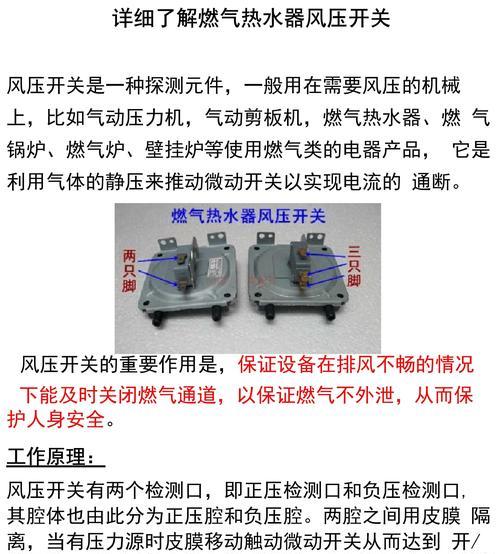 热水器感应开关接线步骤是什么？  第2张
