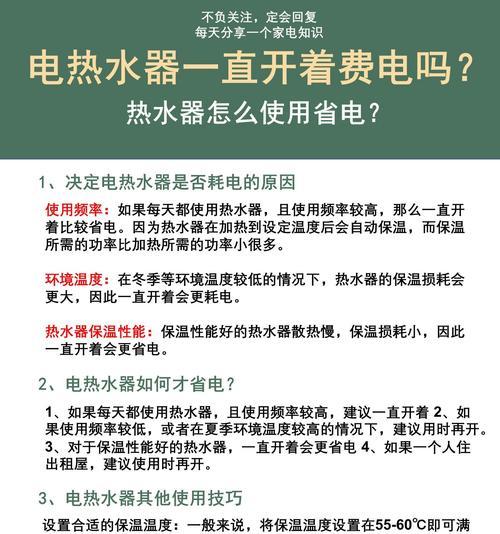 热水器两侧开关功能分别是什么？  第1张