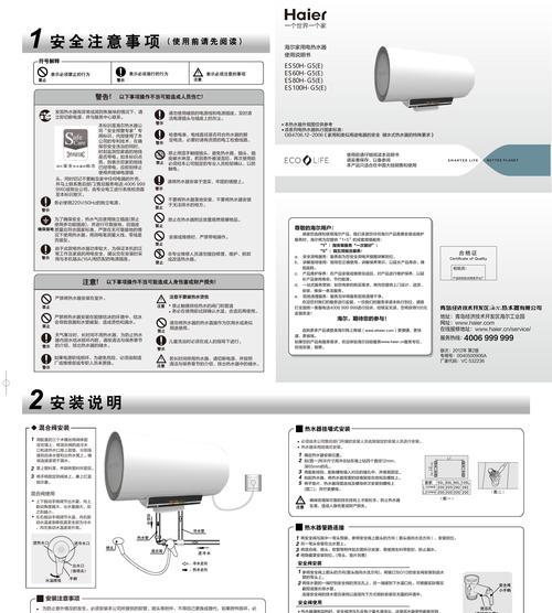热水器两侧开关功能分别是什么？  第3张