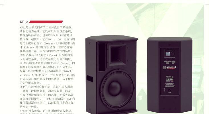 如何选择合适的舞台音箱？  第2张