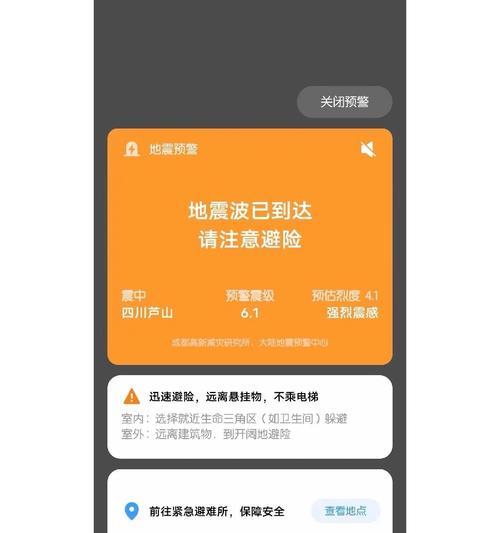 地震预警没有服务器时应如何处理？  第2张
