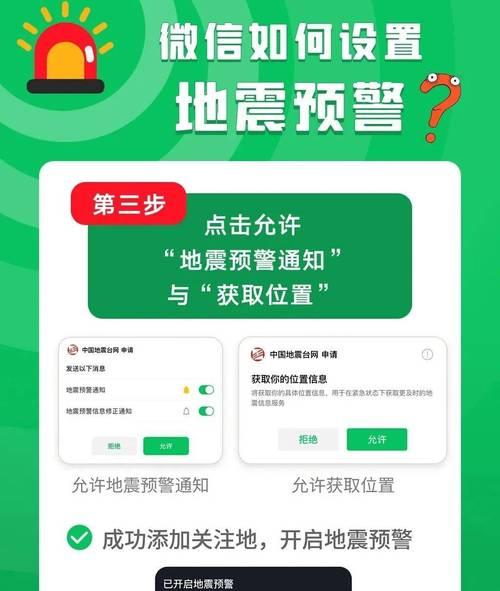 地震预警没有服务器时应如何处理？  第3张