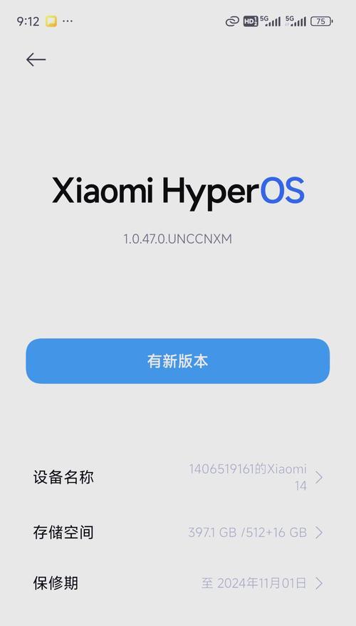 小米12内存不足如何清理？有哪些有效方法？  第2张