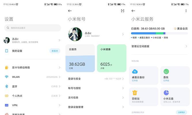 小米12内存不足如何清理？有哪些有效方法？  第3张
